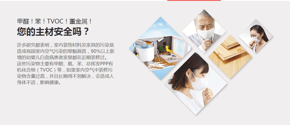 裝修什么最重要？環(huán)保！環(huán)保！環(huán)保！重要的事情說(shuō)三遍！ (2).png