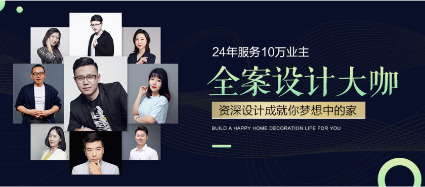 裝修設(shè)計(jì)師 裝修設(shè)計(jì)師