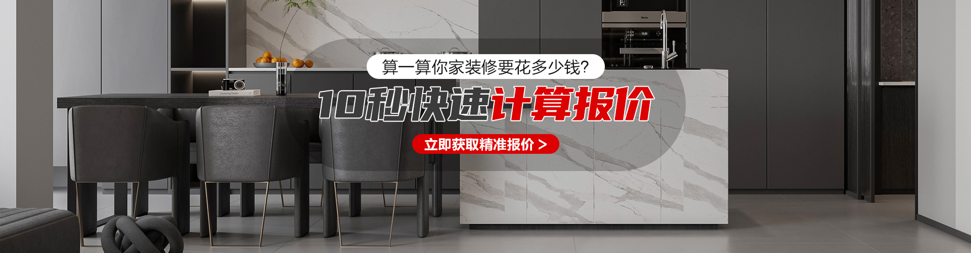 全案整裝12.5萬(wàn)起0增項(xiàng)