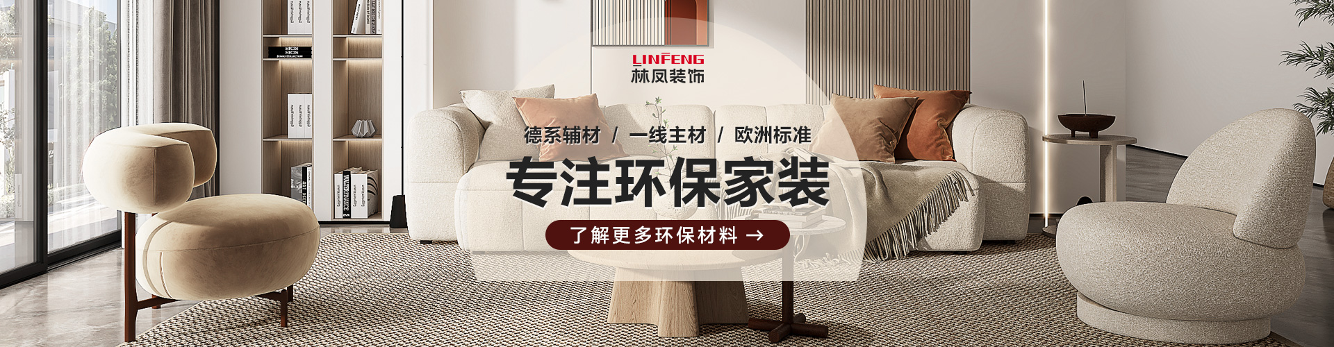 家裝大比拼